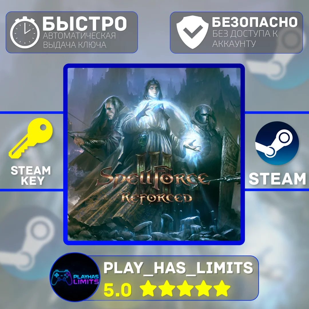 SpellForce 3 Reforced КЛЮЧ STEAM Global + РФ
