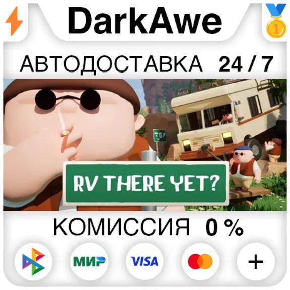 RV There Yet? +ВЫБОР РЕГИОНА STEAM ⚡️АВТОДОСТАВКА 💳0%