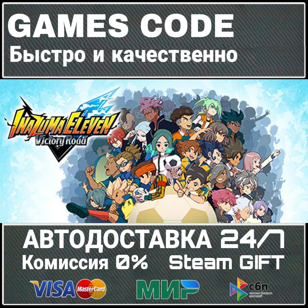 Pre-Purchase INAZUMA ELEVEN: Victory Road Deluxe Edi...