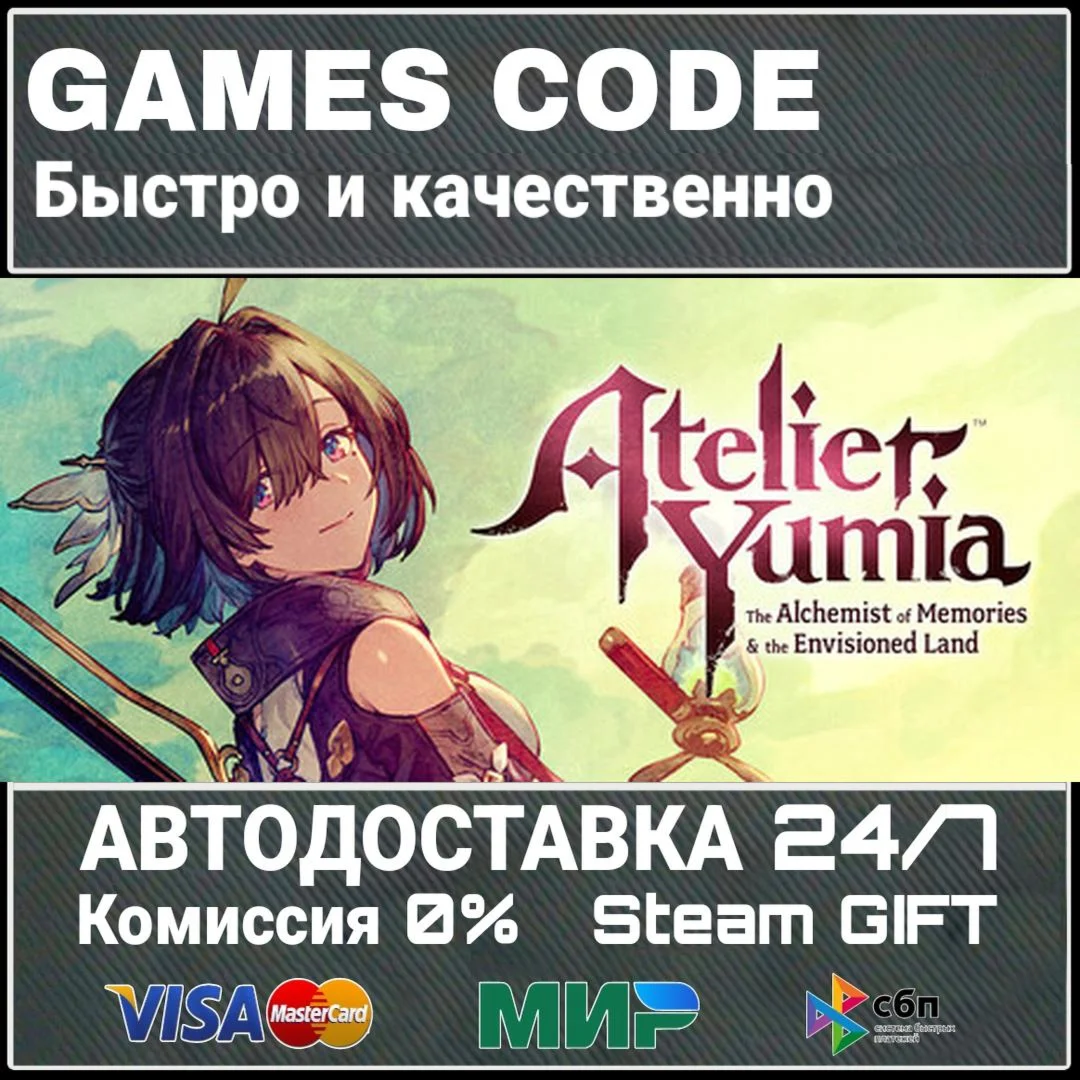 Atelier Yumia: The Alchemist of Memories & the Envis...