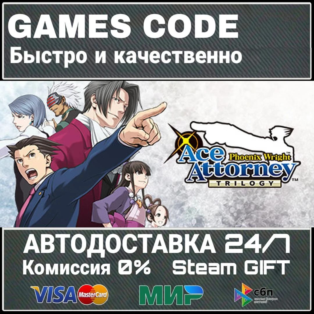 Phoenix Wright: Ace Attorney Trilogy / 123