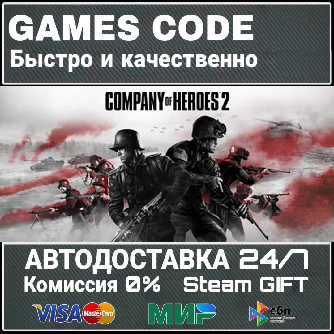 COH 2 - The Western Front Armies (Double Pack) - Mul...