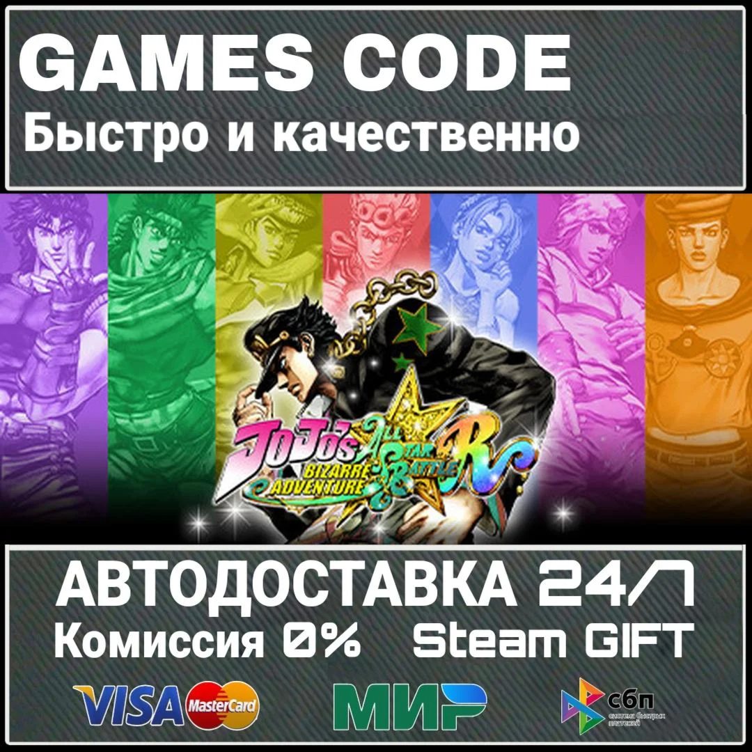 JoJo's Bizarre Adventure: All-Star Battle R Deluxe E...