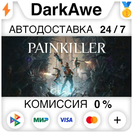 Painkiller +ВЫБОР STEAM•RU ️АВТОДОСТАВКА 0%