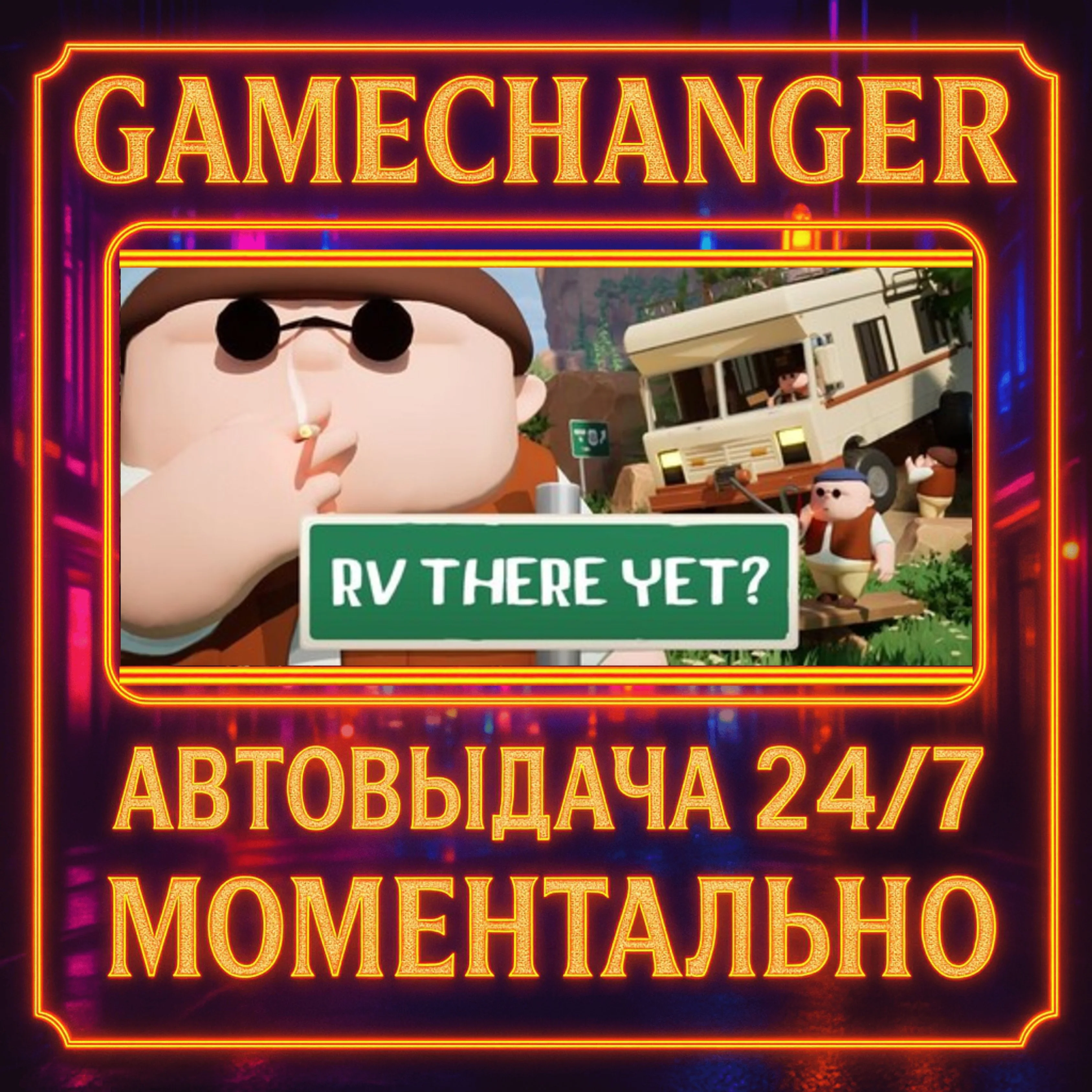 RV There Yet?️AUTO STEAM GIFT 24/7