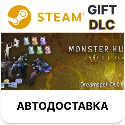 Monster Hunter Wilds - Набор DLC «Чары снов» Steam DLC