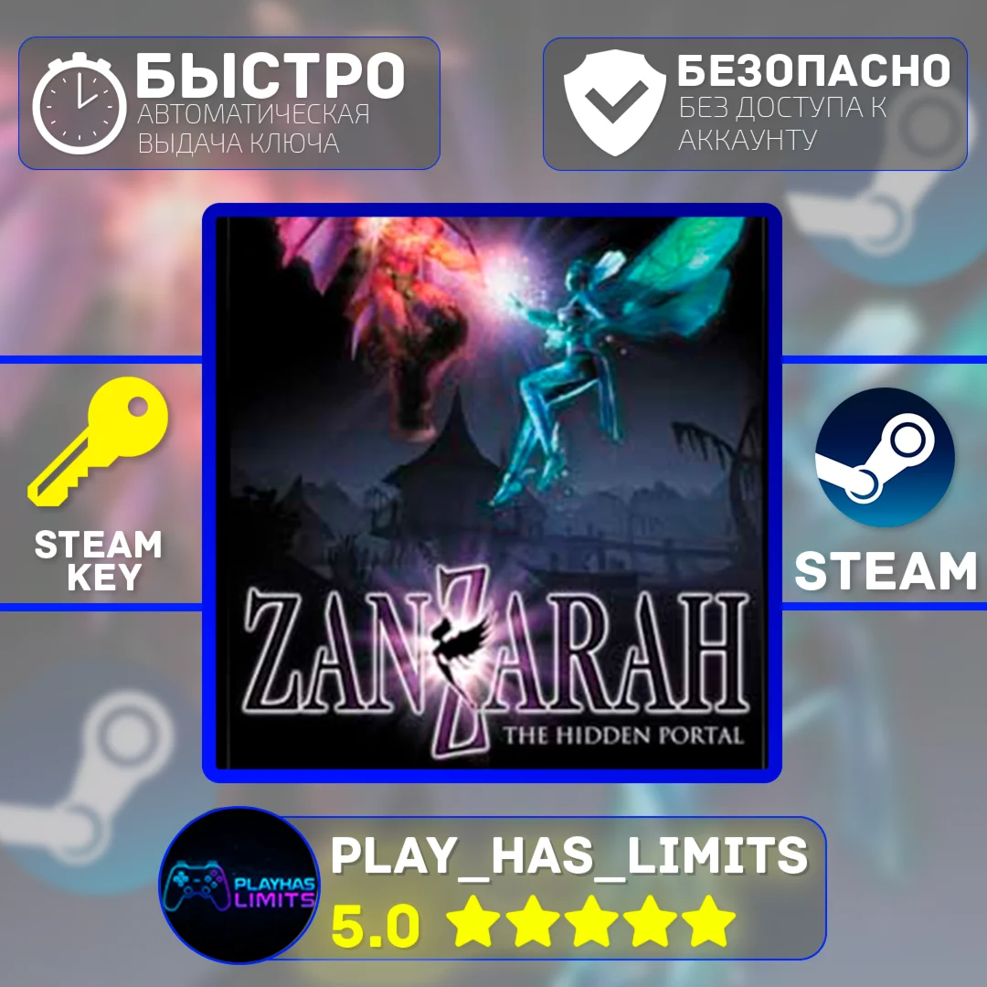 Zanzarah: The Hidden Portal КЛЮЧ STEAM Global + РФ