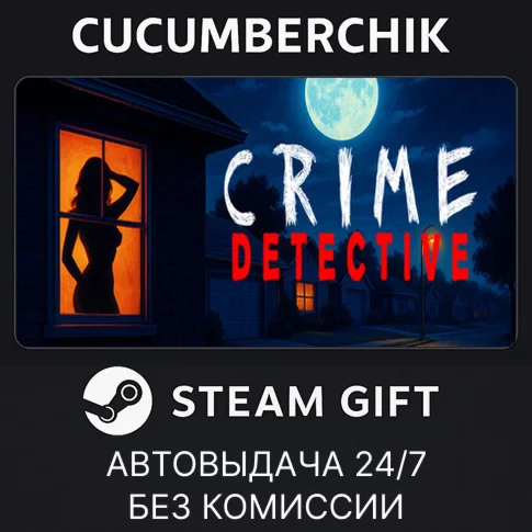 Crime Detective: Red FlagsSTEAM GIFT AUTORU+МИР