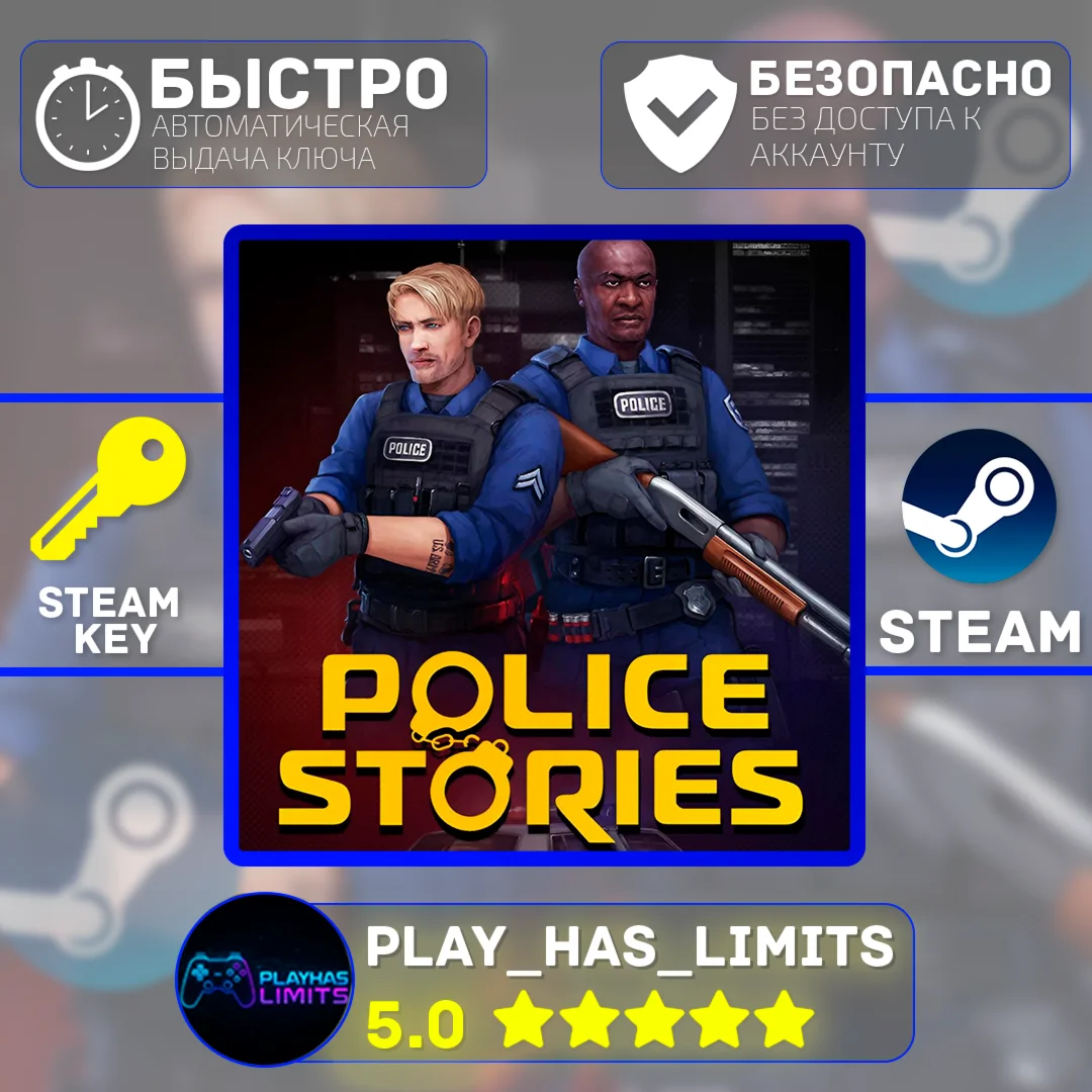 Police Stories КЛЮЧ STEAM Global + РФ