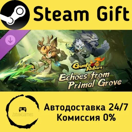  Gunfire Reborn - Echoes From Primal Grove ????