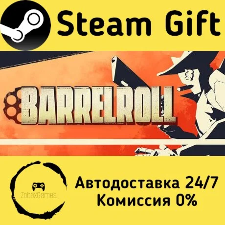  Barrel Roll ???? Steam Gift РФ/КЗ/др.  Автодоставка