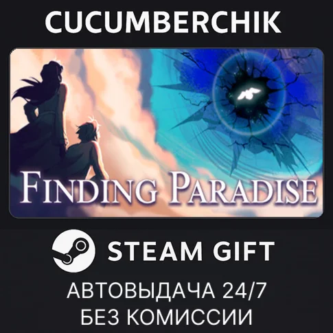 Finding ParadiseSTEAM GIFT AUTORU+МИР