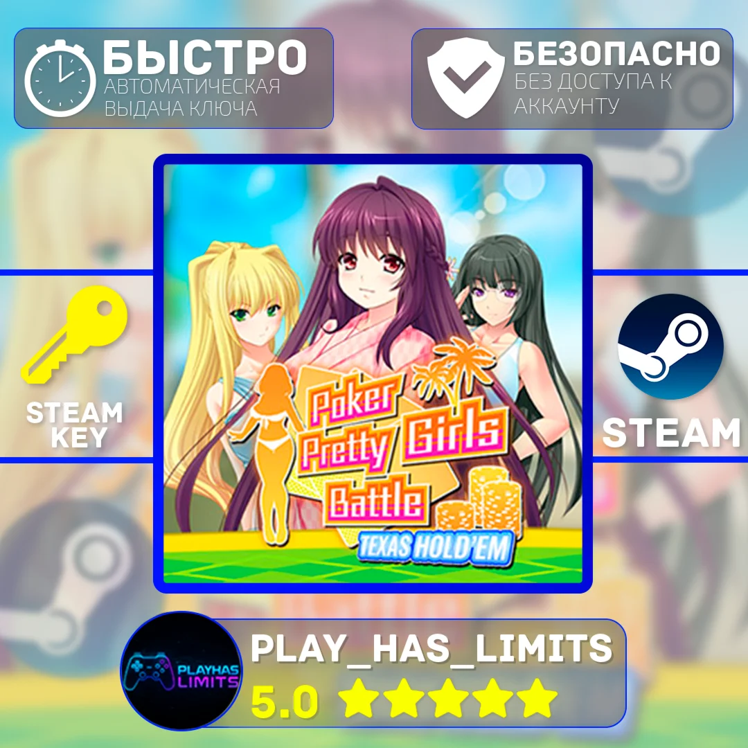 Poker Pretty Girls Battle: Texas Hold'em Global+РФ