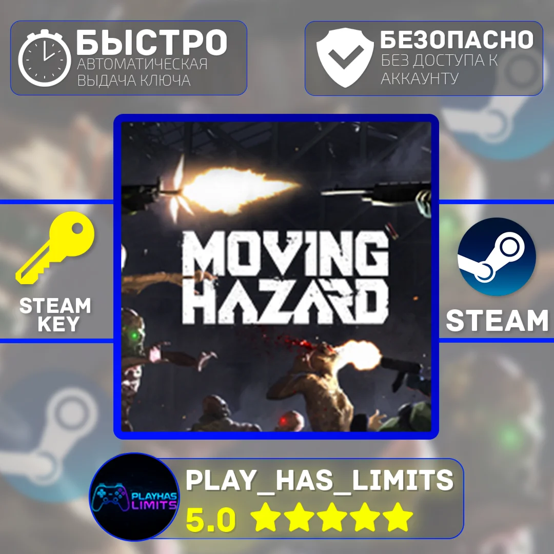 Moving Hazard КЛЮЧ STEAM Global + РФ