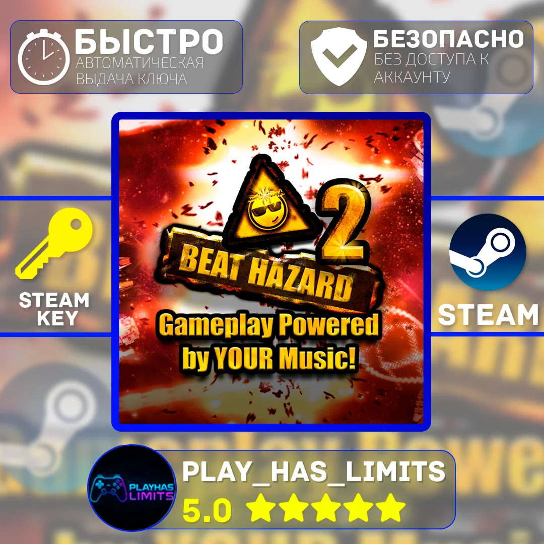 Beat Hazard 2 КЛЮЧ STEAM Global + РФ