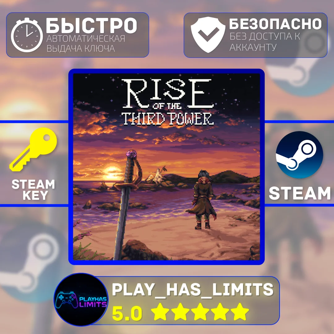 Rise of the Third Power КЛЮЧ STEAM Global + РФ