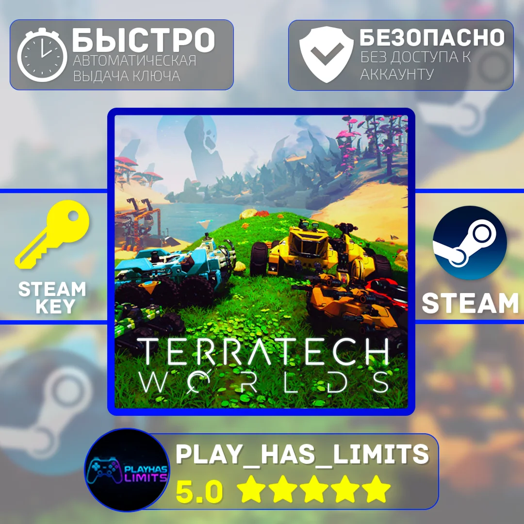 TerraTech Worlds КЛЮЧ STEAM Global + РФ
