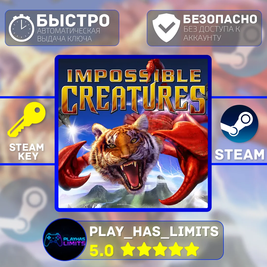 Impossible Creatures Steam Edition STEAM Global + РФ