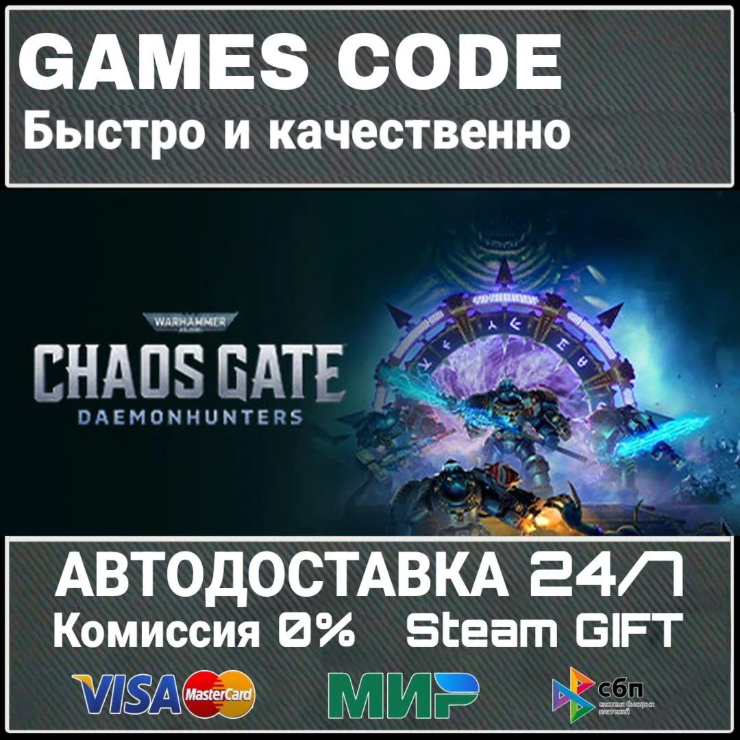 Warhammer 40,000: Chaos Gate - Daemonhunters Castell...