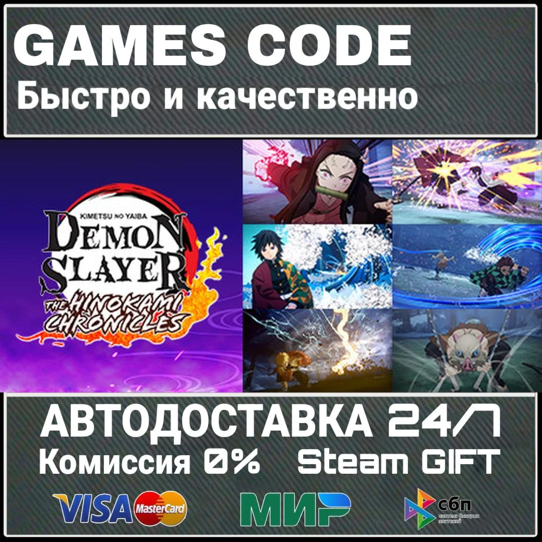 Demon Slayer -Kimetsu no Yaiba- The Hinokami Chronic...