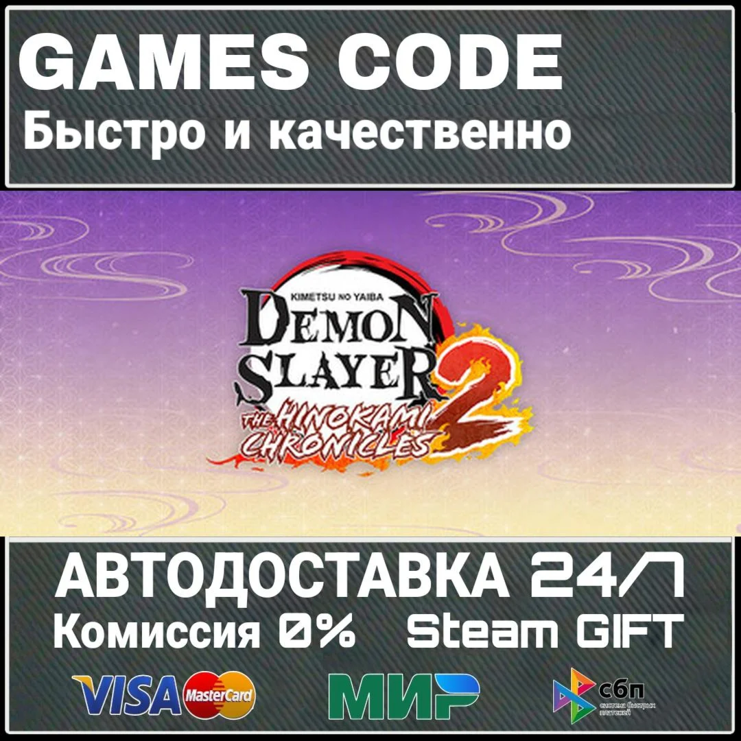 Demon Slayer -Kimetsu no Yaiba- The Hinokami Chronic...