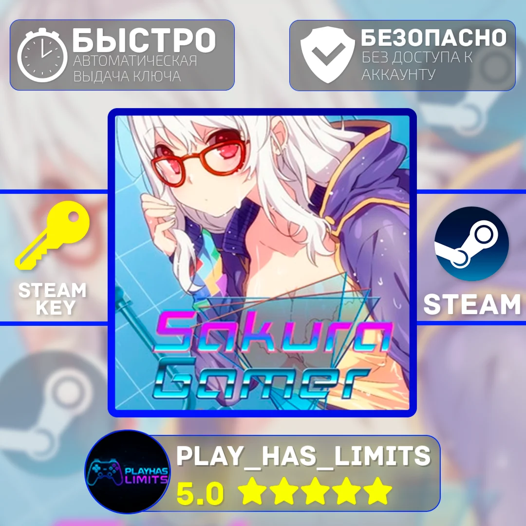 Sakura Gamer КЛЮЧ STEAM Global + РФ
