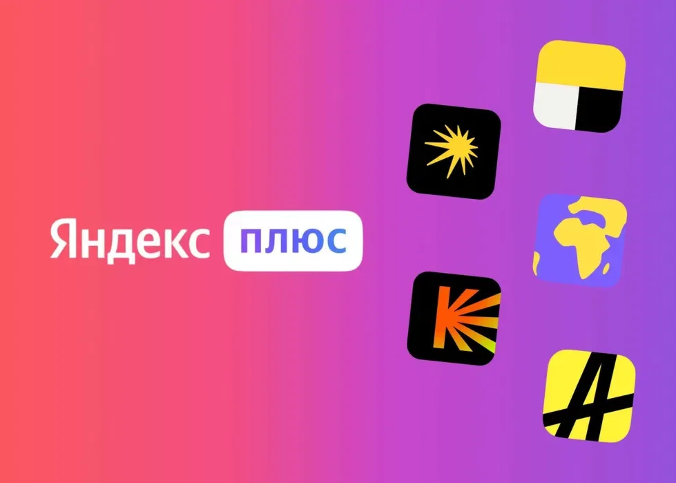 Я Плюс 1 год(12месяцев) Семейный аккаунт