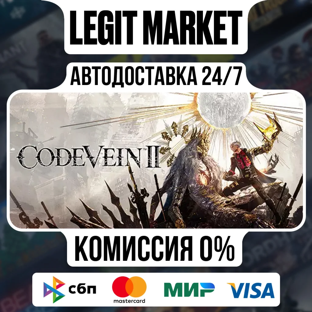 CODE VEIN II ULTIMATE / Steam AUTO / РУ+МИР
