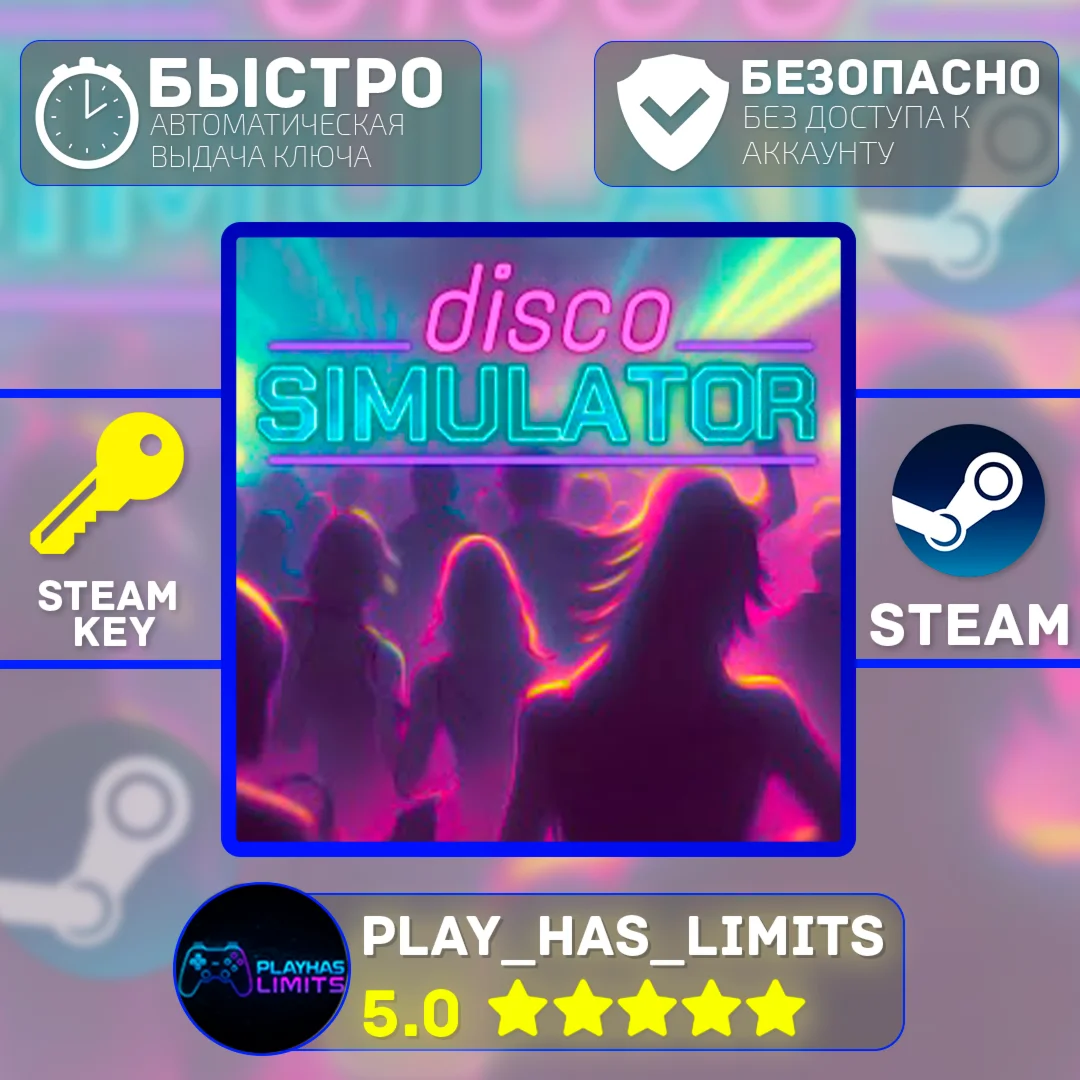 DISCO SIMULATOR КЛЮЧ STEAM Global + РФ