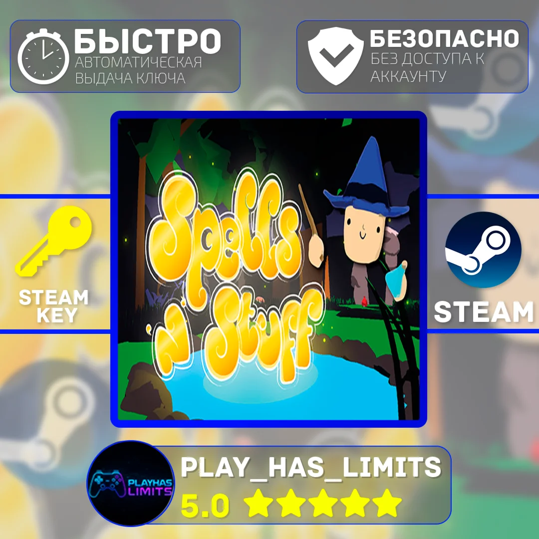 Spells 'n' Stuff КЛЮЧ STEAM Global + РФ