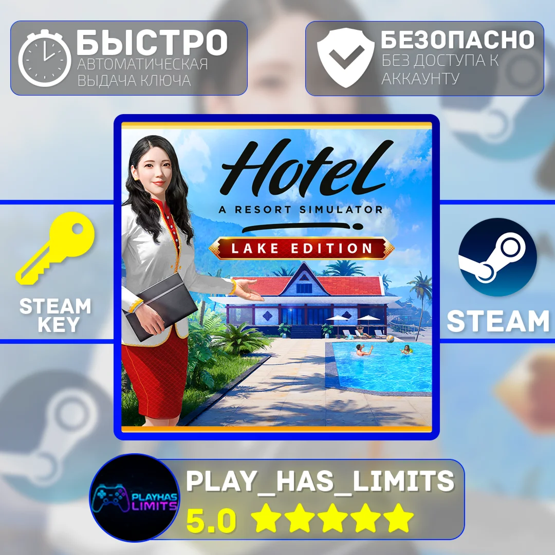 Hotel: A Resort Simulator Lake Edition Global + РФ