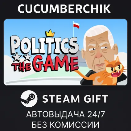 Sejm The Game ✅ STEAM GIFT AUTO ✅ RU+МИР