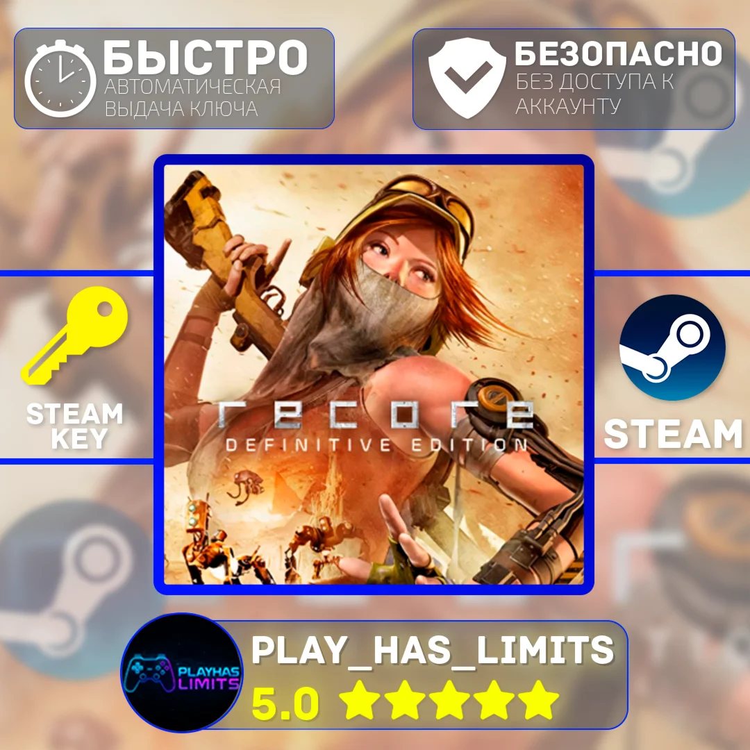 ReCore Definitive Edition КЛЮЧ STEAM Global + РФ