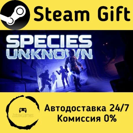  Species: Unknown ???? Steam Gift РФ/КЗ/др. 