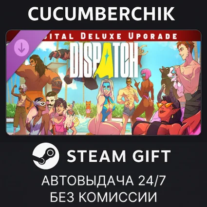 Dispatch - Digital Deluxe Upgrade ✅ STEAM GIFT ✅ RU+МИР