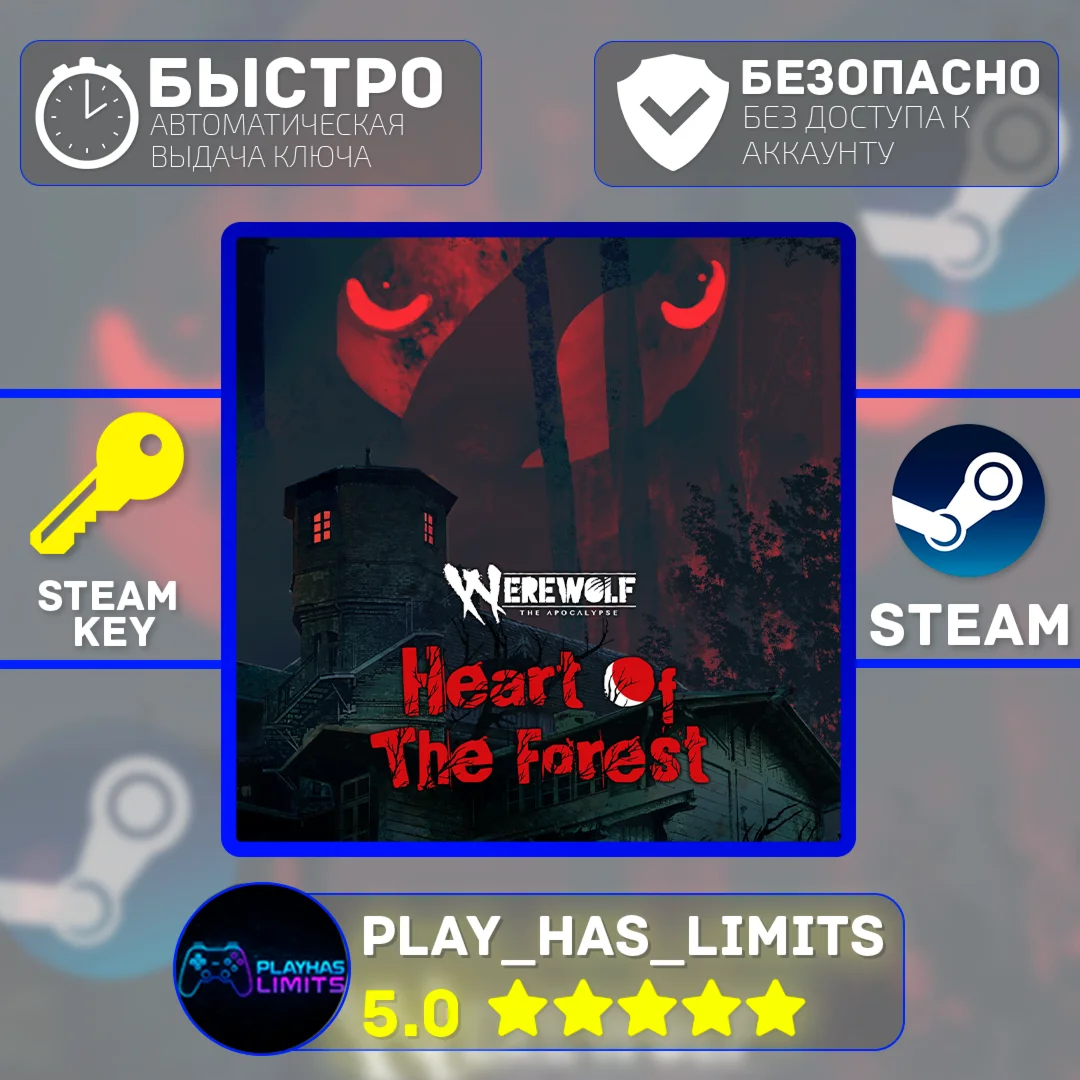 Werewolf: The Apocalypse - HotF КЛЮЧ STEAM Global+РФ