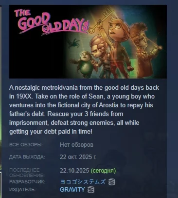 THE GOOD OLD DAYS АВТОДОСТАВКА STEAM РОССИЯ
