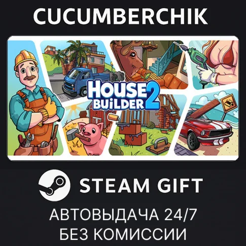 House Builder 2STEAM GIFT AUTORU+МИР