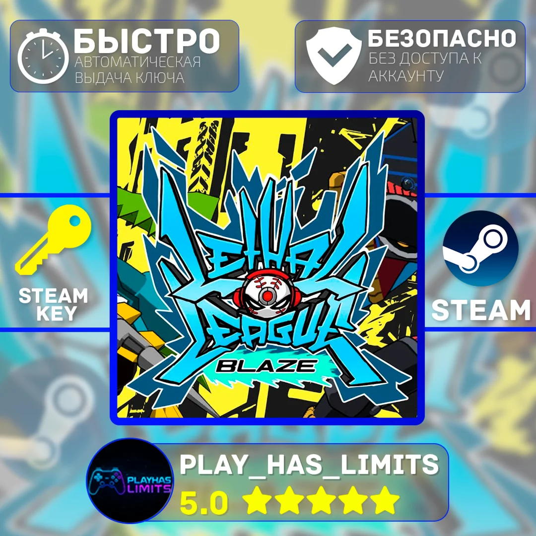 LETHAL LEAGUE BLAZE КЛЮЧ STEAM Global + РФ