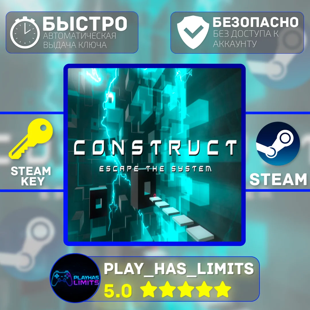 Construct: Escape the System КЛЮЧ STEAM Global + РФ