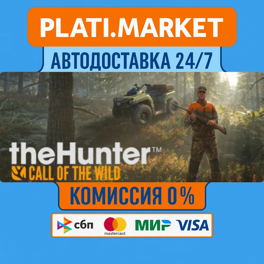 theHunter: Call of the Wild STEAM GIFT⟡ВСЕ РЕГИОНЫ АВТО