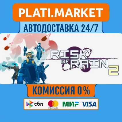 Risk of Rain 2 STEAM GIFT⟡ВСЕ РЕГИОНЫ АВТО 0%