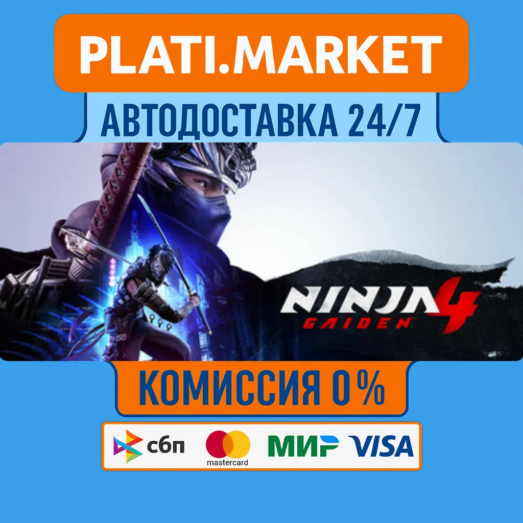 NINJA GAIDEN 4 STEAM GIFT⟡ВСЕ РЕГИОНЫ АВТО 0%