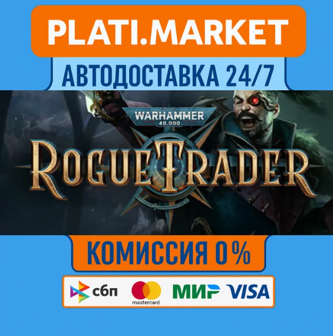 Warhammer 40,000: Rogue Trader STEAM GIFT⟡ВСЕ РЕГИОНЫ