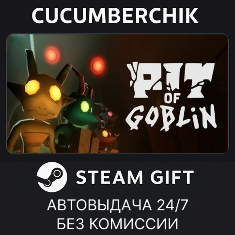Pit of GoblinSTEAM GIFT AUTORU+МИР