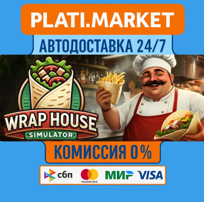 Wrap House Simulator STEAM GIFT⟡ВСЕ РЕГИОНЫ АВТО 0%