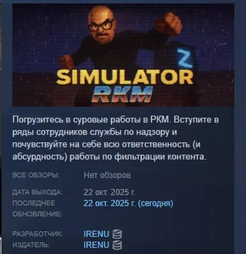 Simulator RKM АВТОДОСТАВКА STEAM РОССИЯ