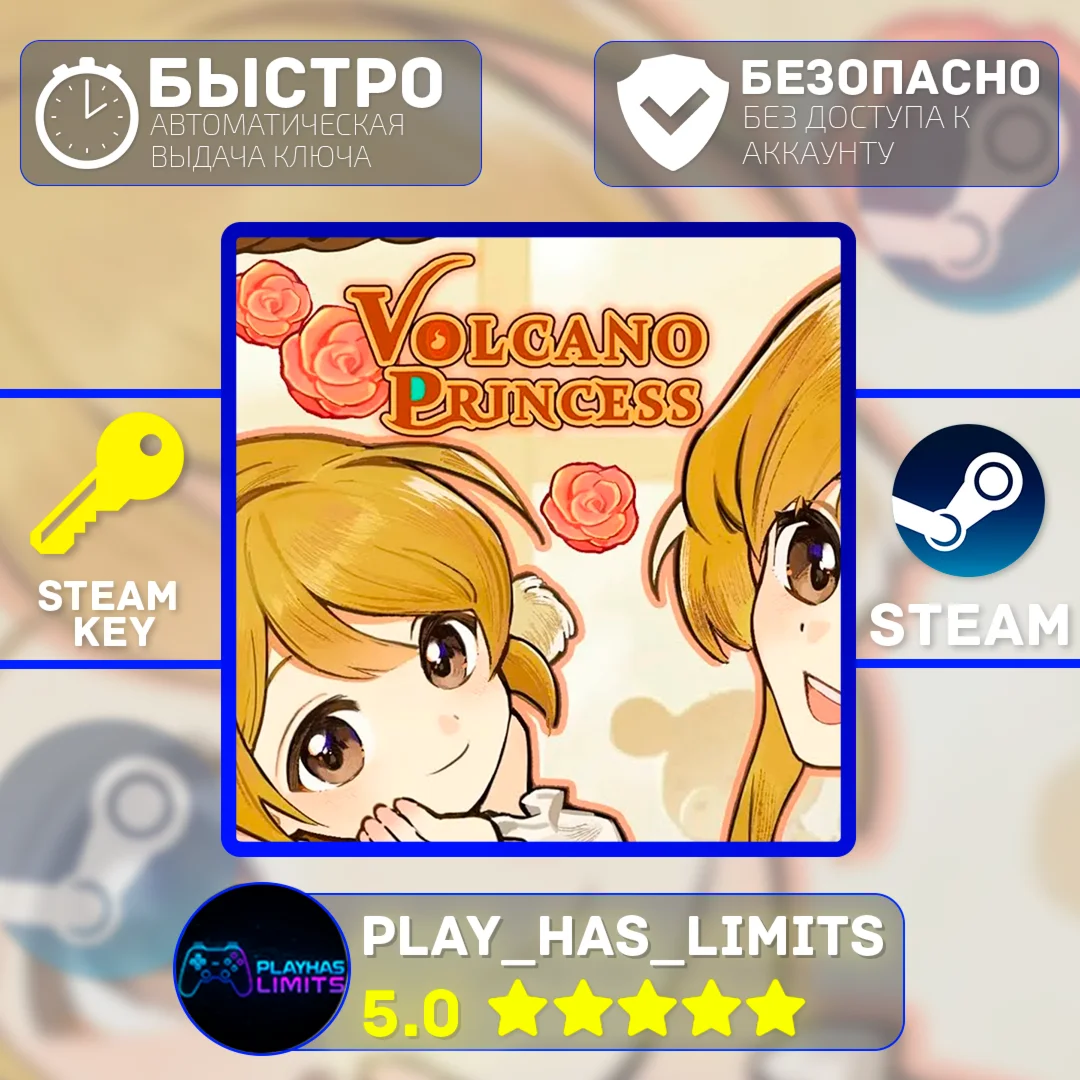 Volcano Princess КЛЮЧ STEAM Global + РФ