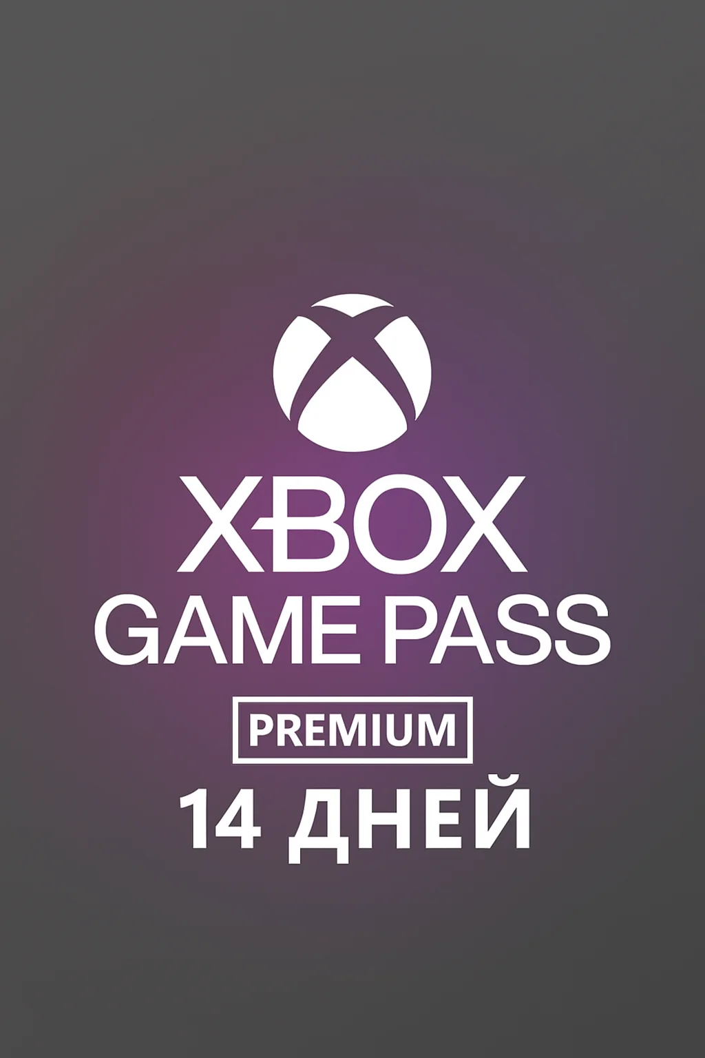 Activation XBOX GAME PASS PC (New Accounts)