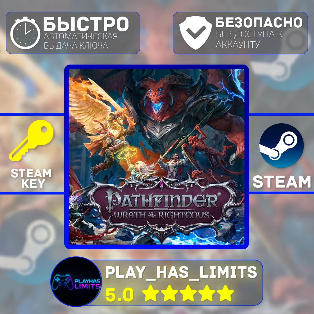 Pathfinder: Wrath of the Righteous STEAM Global + РФ